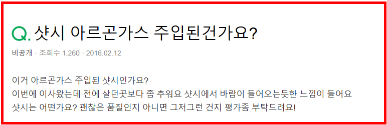 샷시 아르곤가스? 이것 모르면 결국 다 빠집니다 (설치 전 필독)
