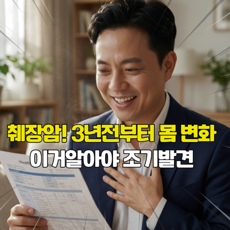  췌장암 초기증상 꼭 확인하세요. 무조건 빠른 발견이 답입니다. 정기 검사법 포함