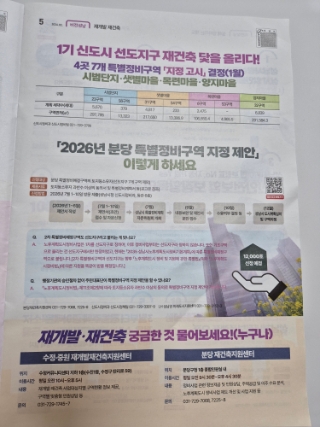  성남 분당 2026 소식