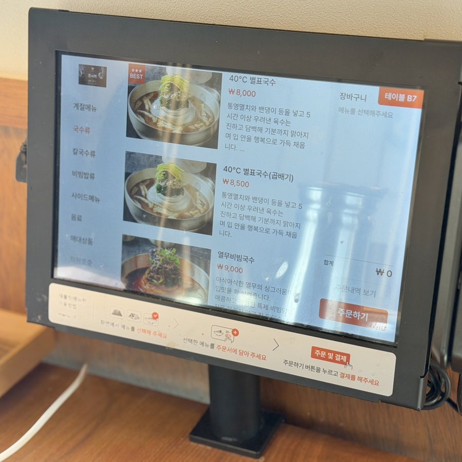 풍국면 거창수승대점 사진 5