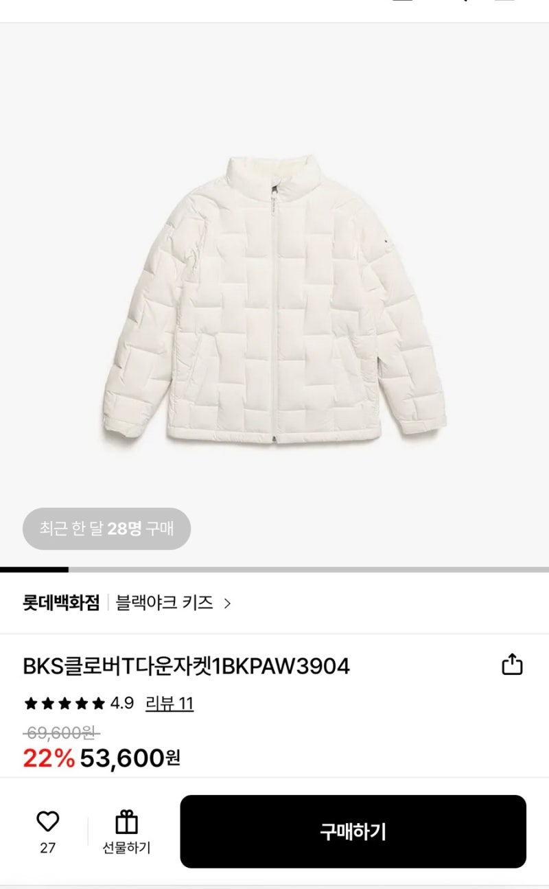초등 여아 봄 경량패딩 추천 | 차정원 패딩 느낌 블랙야크 키즈 구스다운