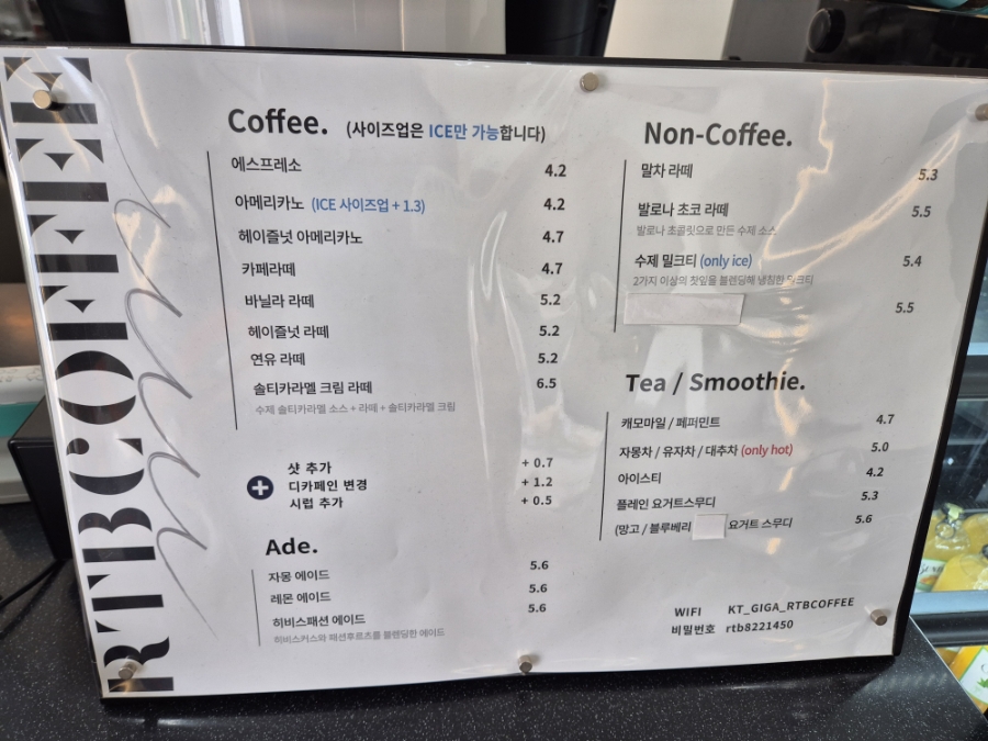 알티비커피 사진 3