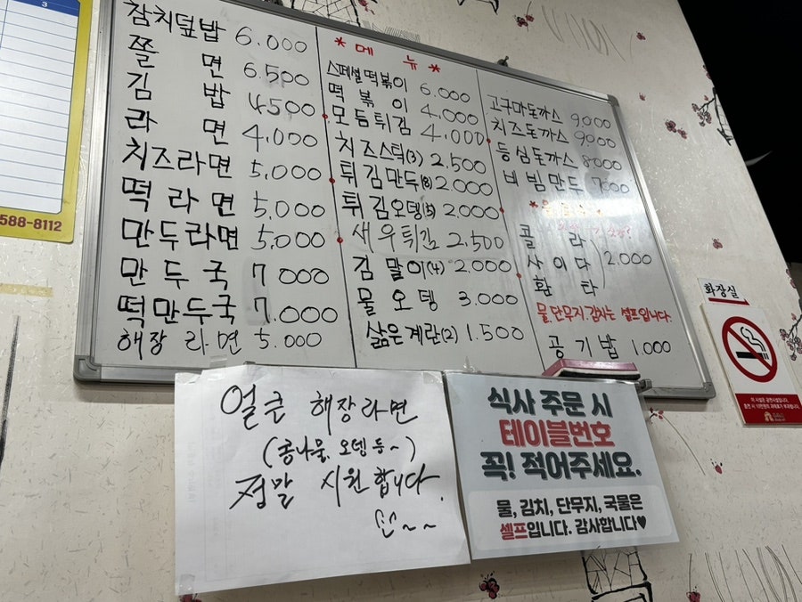 미호분식 사진 6