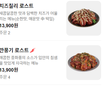 맛닭꼬 용인흥덕점 사진 3