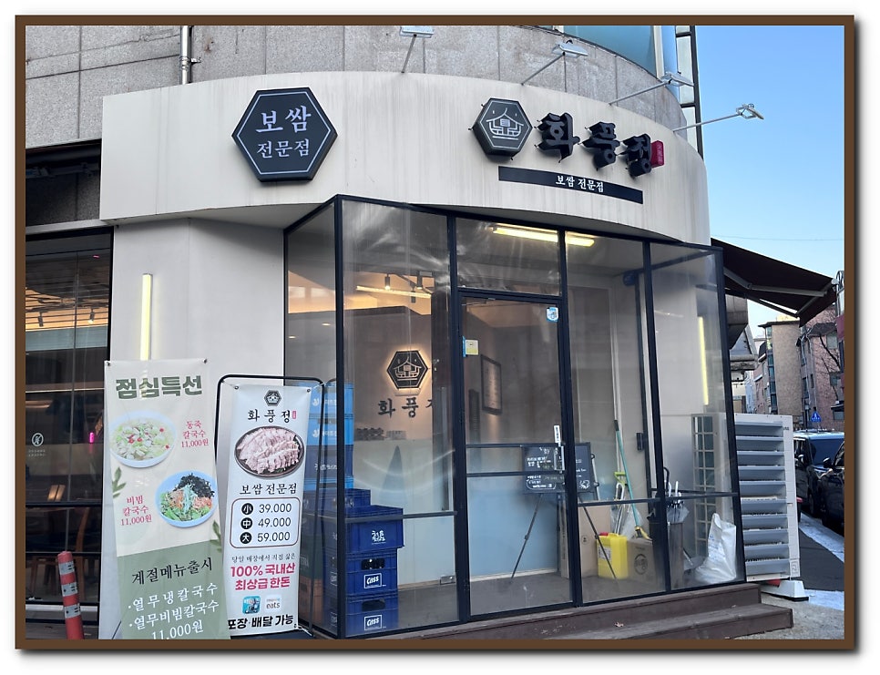 화풍정 사진 4