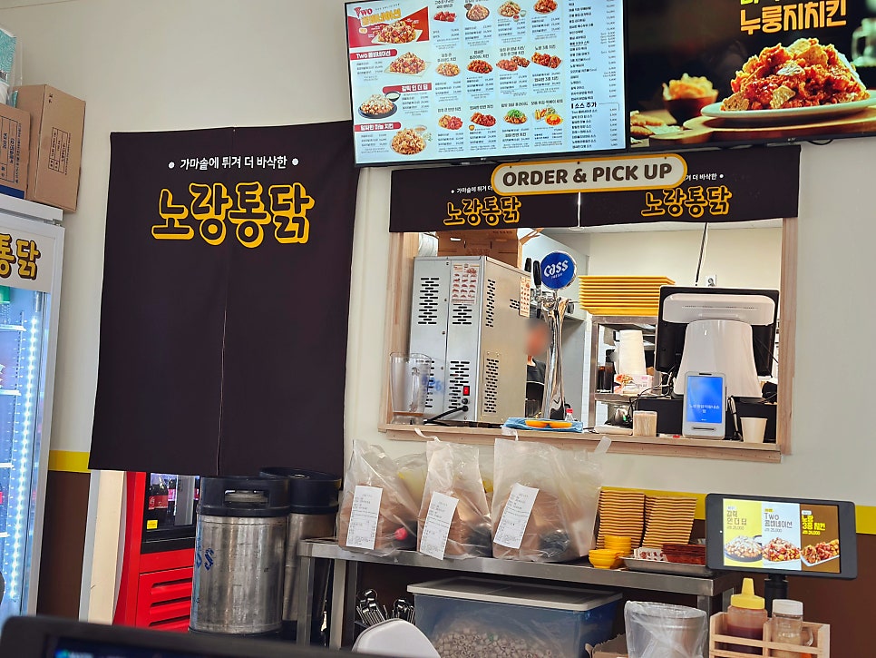 노랑통닭 의왕내손점 사진 4