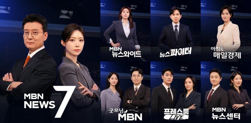 “젊고 깊게 가겠다”…MBN 이상훈·김은미, 봄 개편 뉴스 전면 재정비 예고