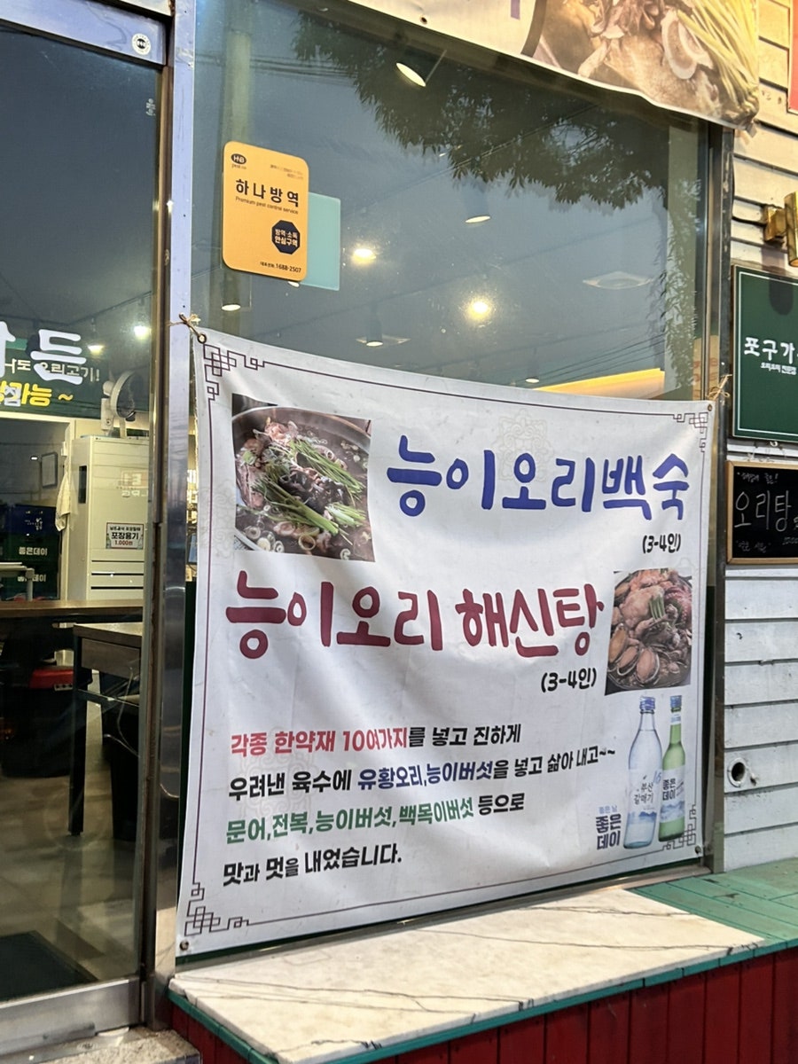 포구가든 사진 2