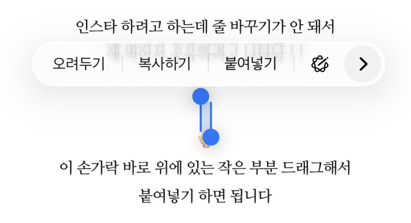 인스타 줄 바꾸기 공백