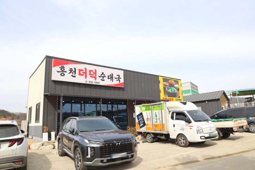 홍천더덕순대국 사진 2