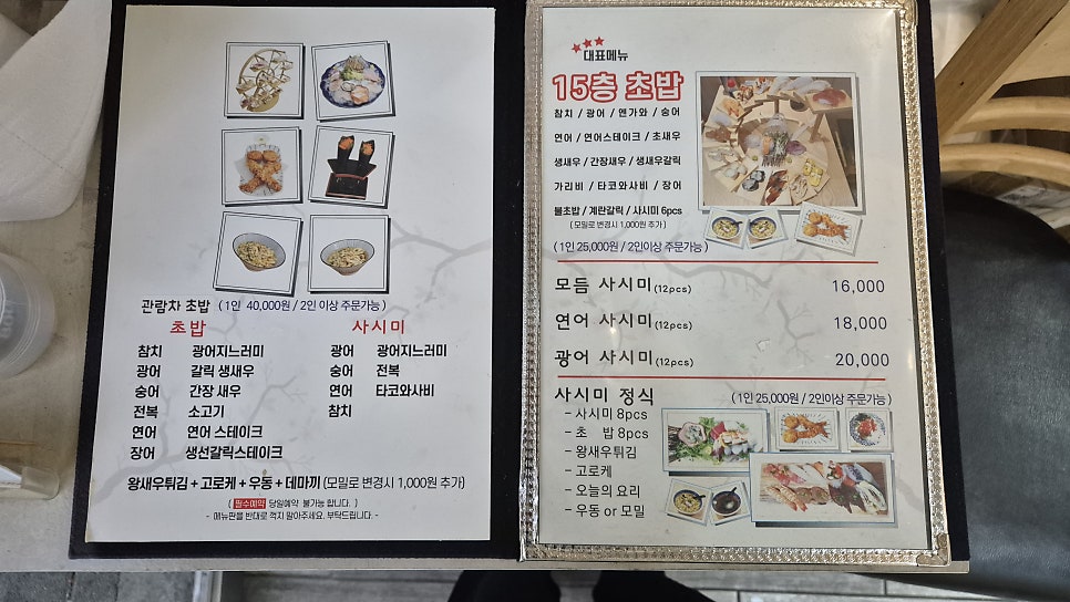 스시린 사진 4