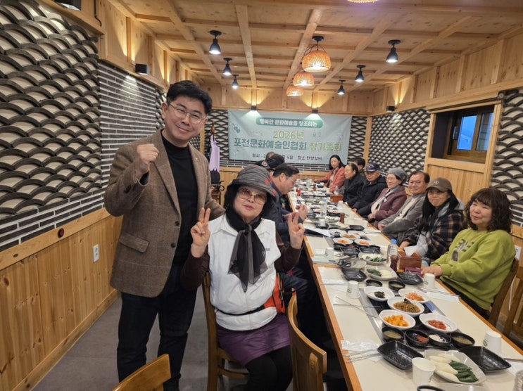 포천문화예술인협회 정기총회 참석