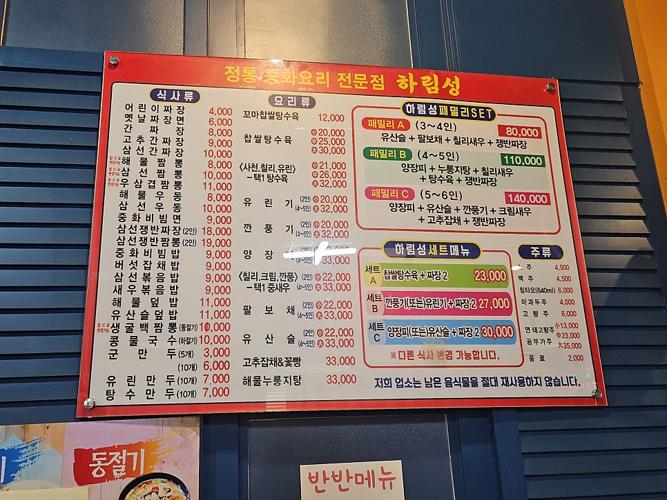 하림성 사진 6
