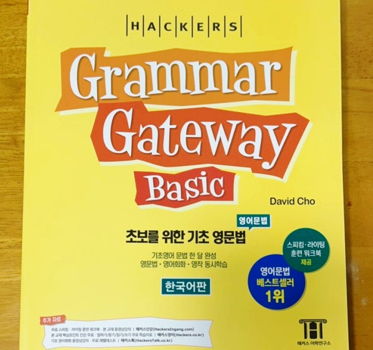  영어 말하기 공부, 문법 마스터 두 마리 토끼 잡은 비결은?