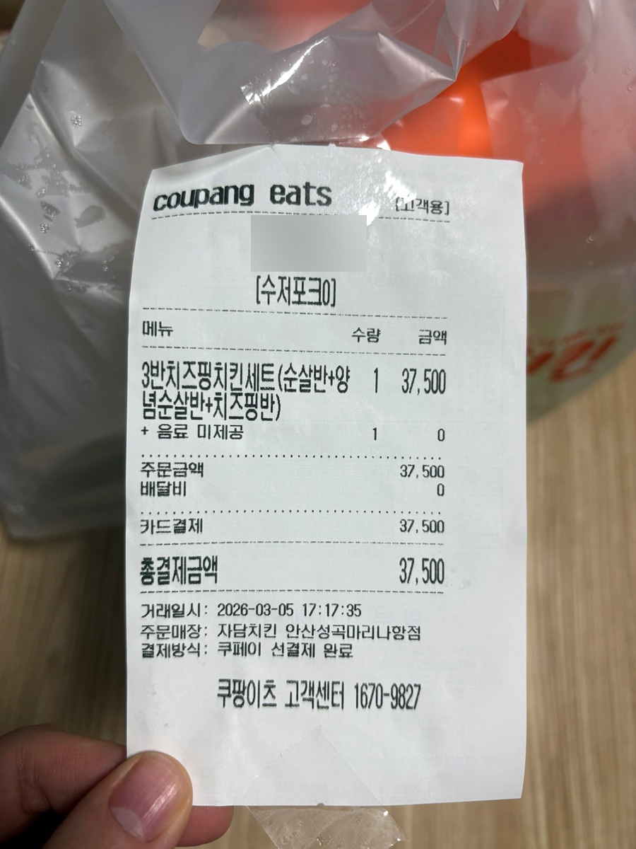 자담치킨 성곡마리나항점 사진 1