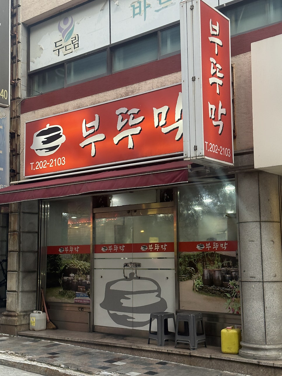 부뚜막 사진 1