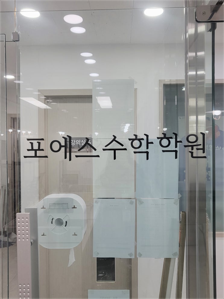  산본 수학학원 일대일 개별 맞춤으로 점수상승