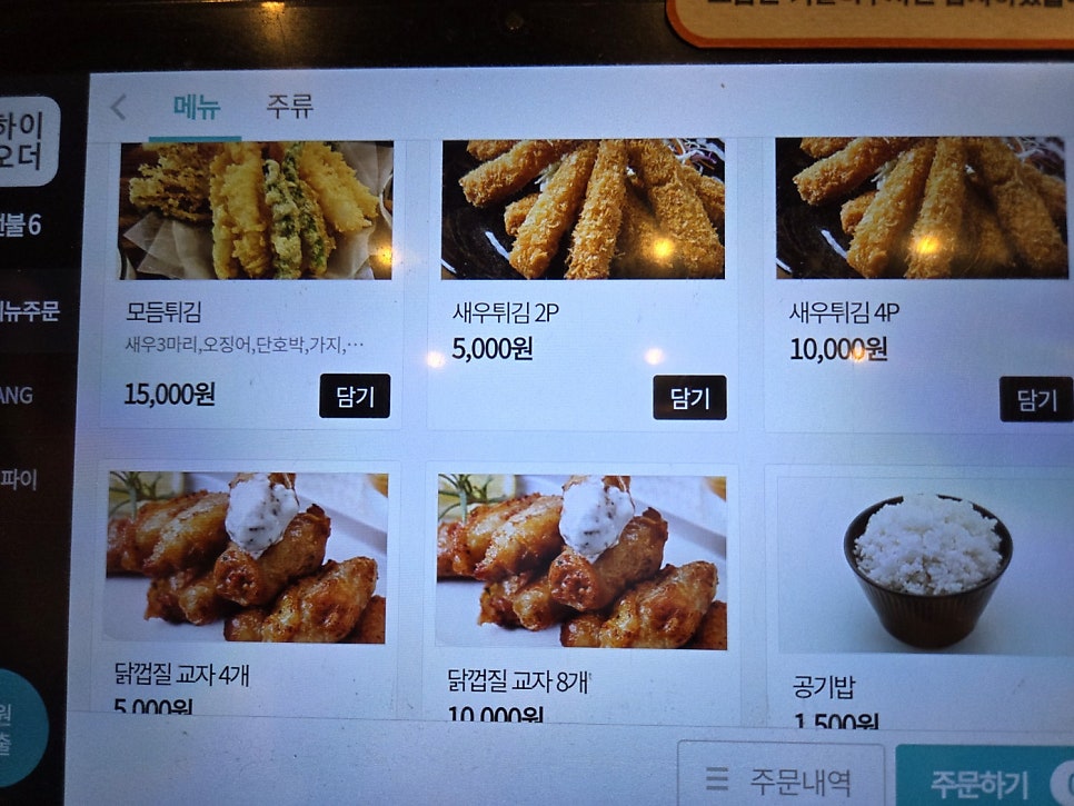 카오루 사진 5