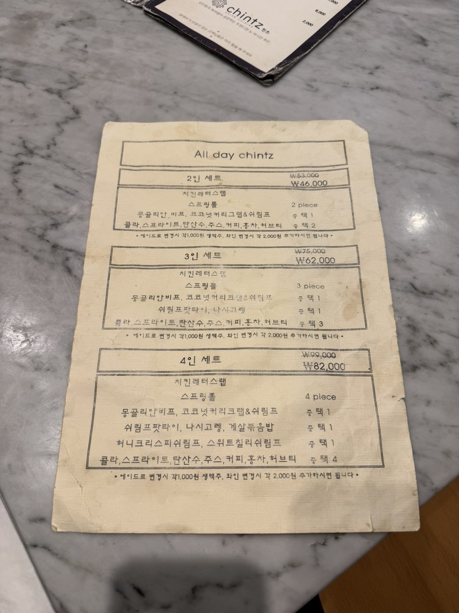 친츠 사진 5