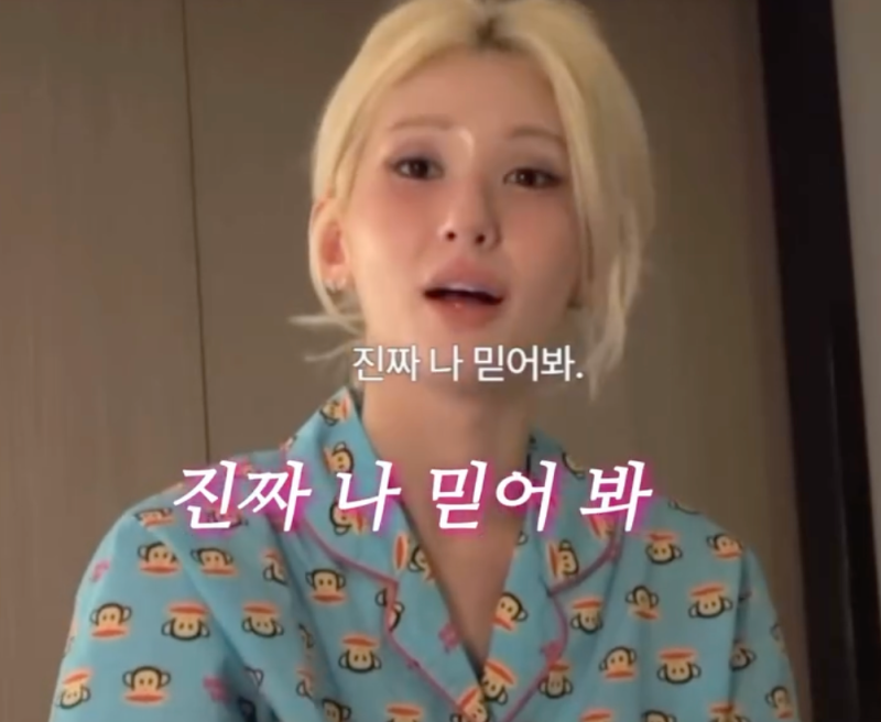 전소미 알로에젤 화장품 브랜드 구매정보
