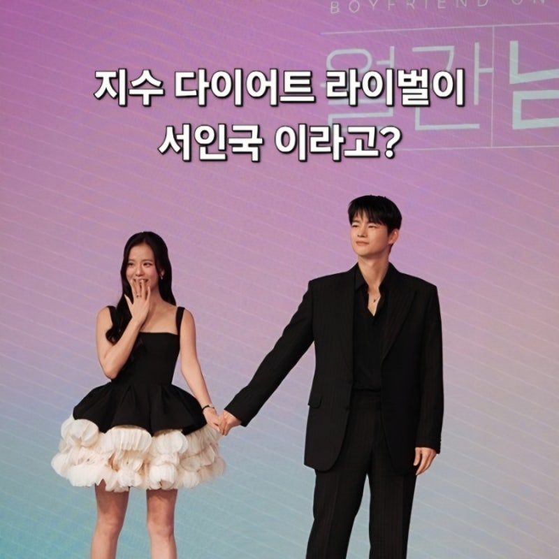 '지수' 다이어트 라이벌이 '서인국'이라고? 월간남친 촬영 일화