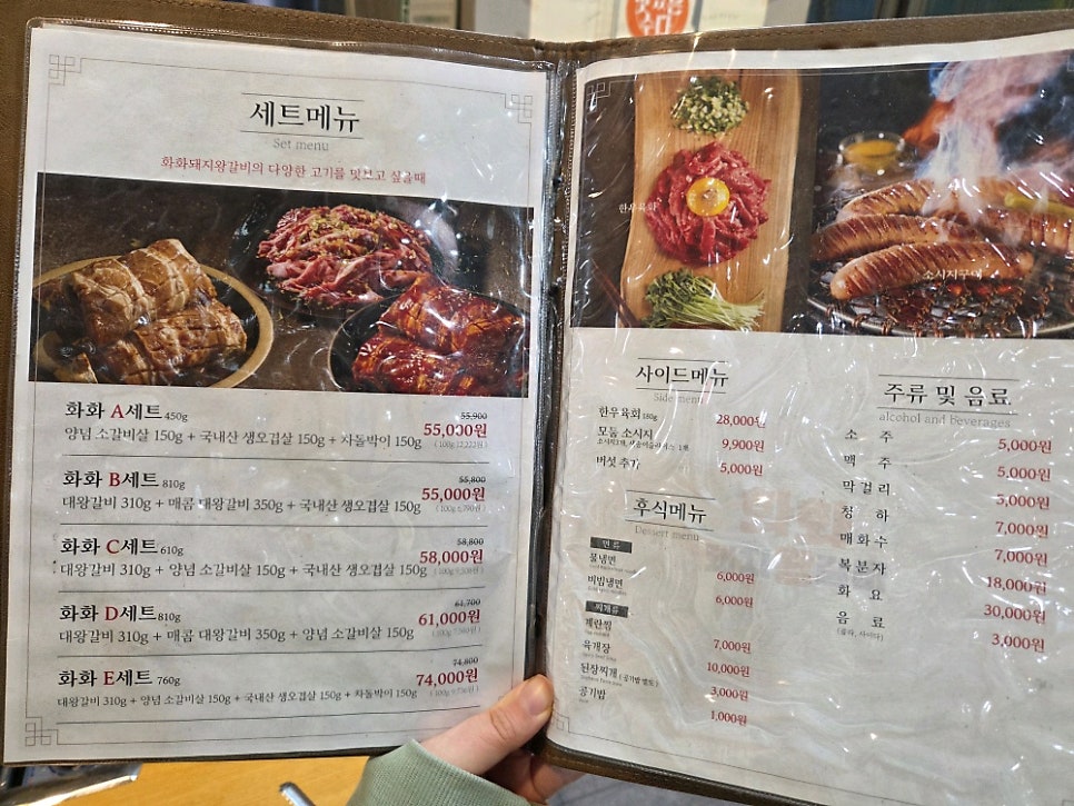 화화돼지왕갈비 분당야탑점 사진 5