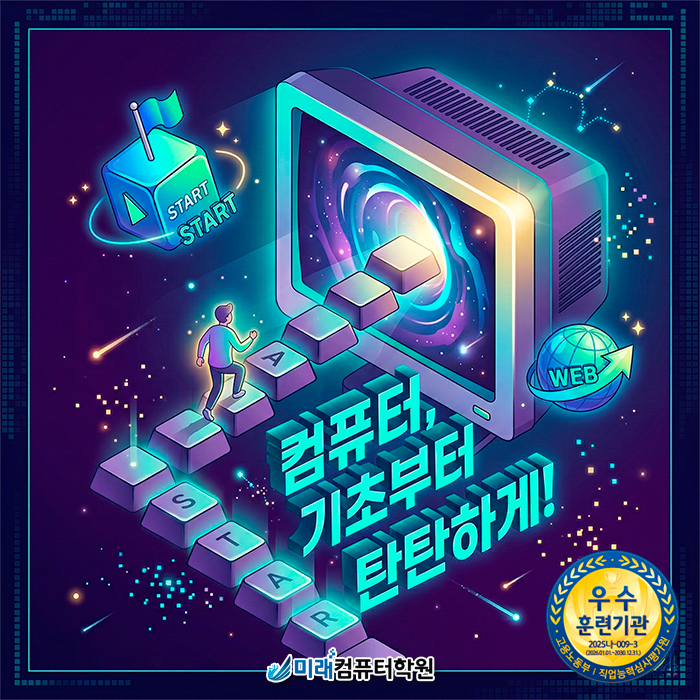  부산 사상에서 시작하는 스마트한 사무직 취업 준비, 기초부터 포토샵까지 완벽 정복하기