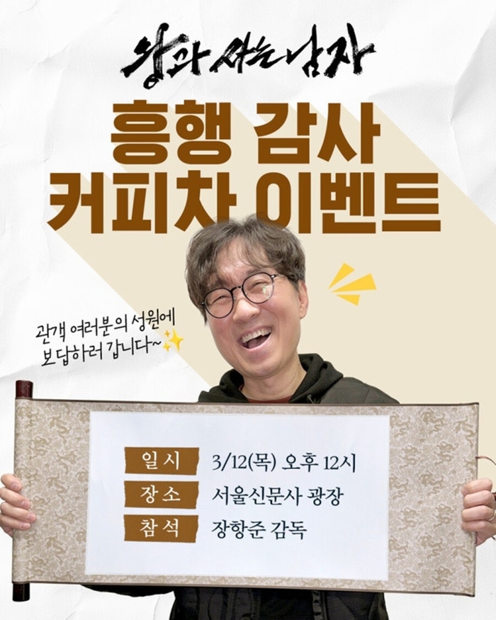  '왕과 사는 남자' 드디어 천만 돌파! 장항준 감독 공약 번복부터 영월 관광 열풍까지 총정리
