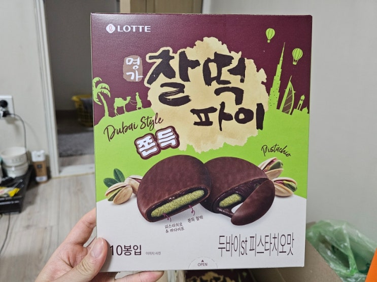  롯데 두바이 찰떡파이 내돈내산 후기, 인터넷 구매 팁 & 카다이프 식감 리뷰