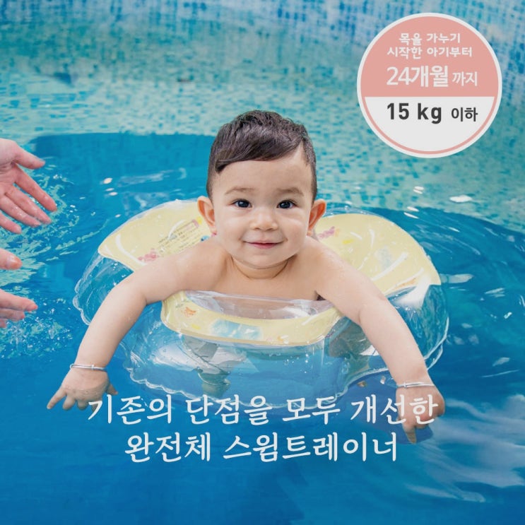 아기물놀이 추천템 TOP4  안전하고 즐거운 여름 준비하기!