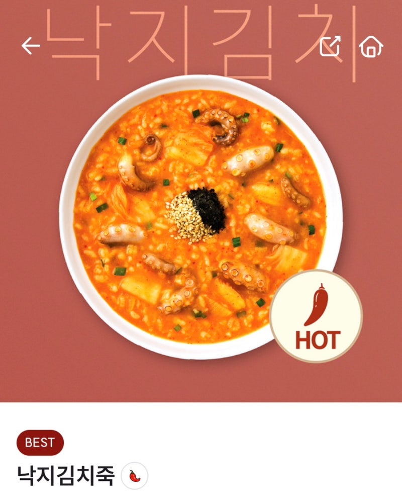 본죽 알바생의 본죽 메뉴 추천 | 연령대별 인기 메뉴, 포장 팁, 반찬 구매