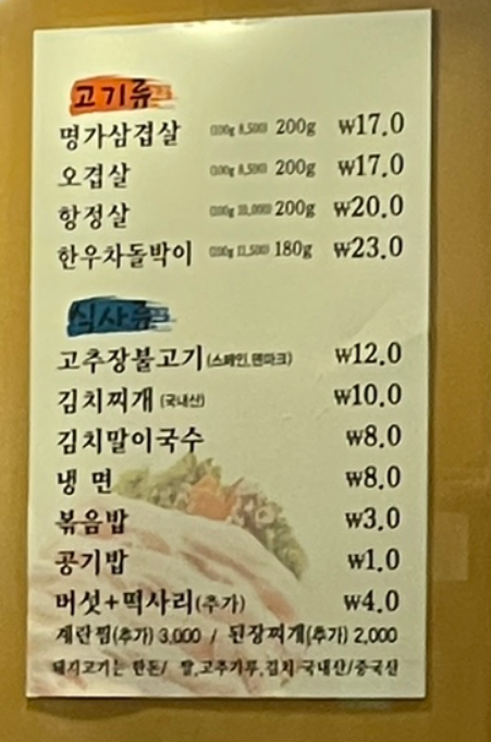 명가돌삼겹 사진 4