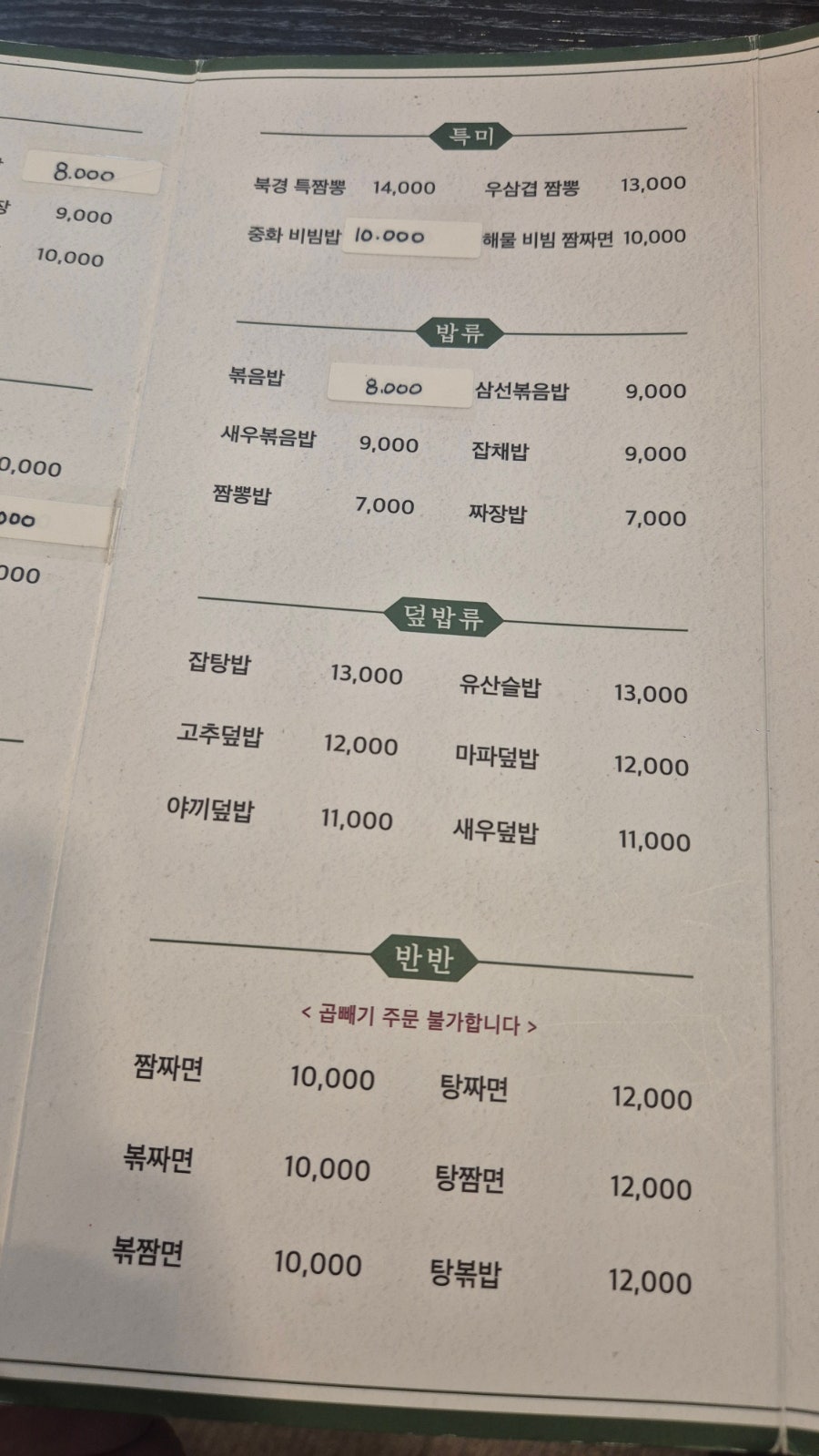 북경 천곡2호점 사진 5