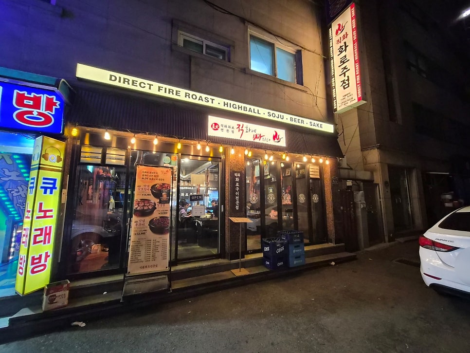 직화에빠지다 단대오거리점 사진 3