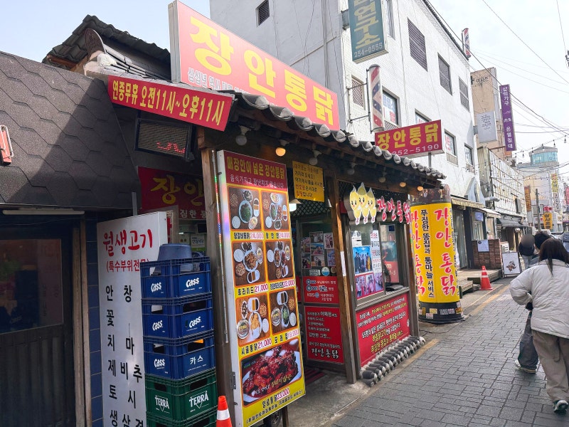 수원통닭거리