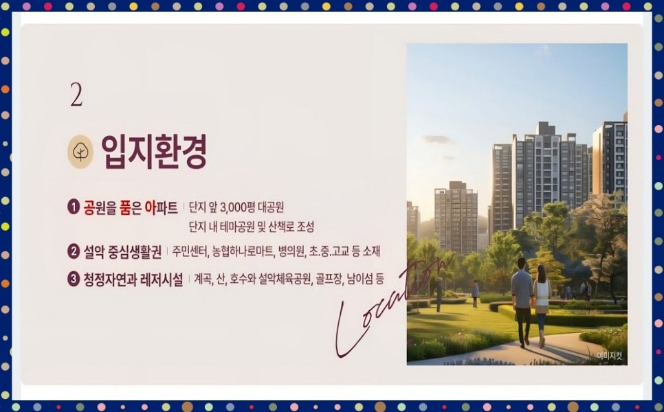 썬벨리 사진 4