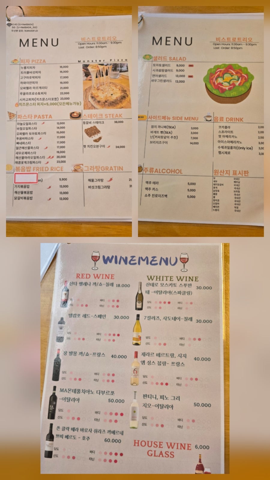 비스트로트리오 사진 2