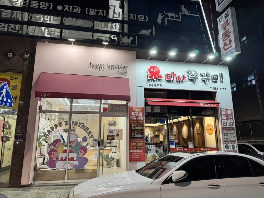 생케 사진 4