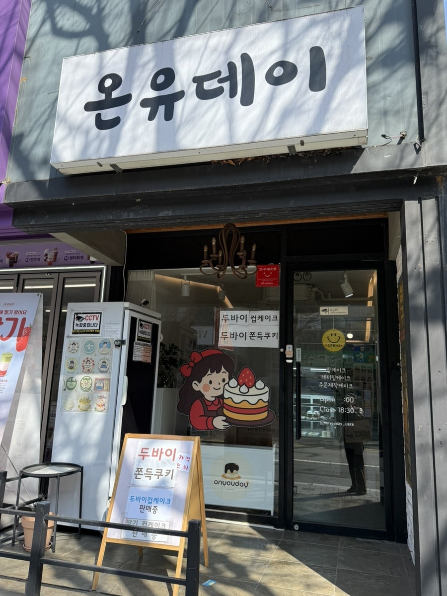 온유데이 사진 2