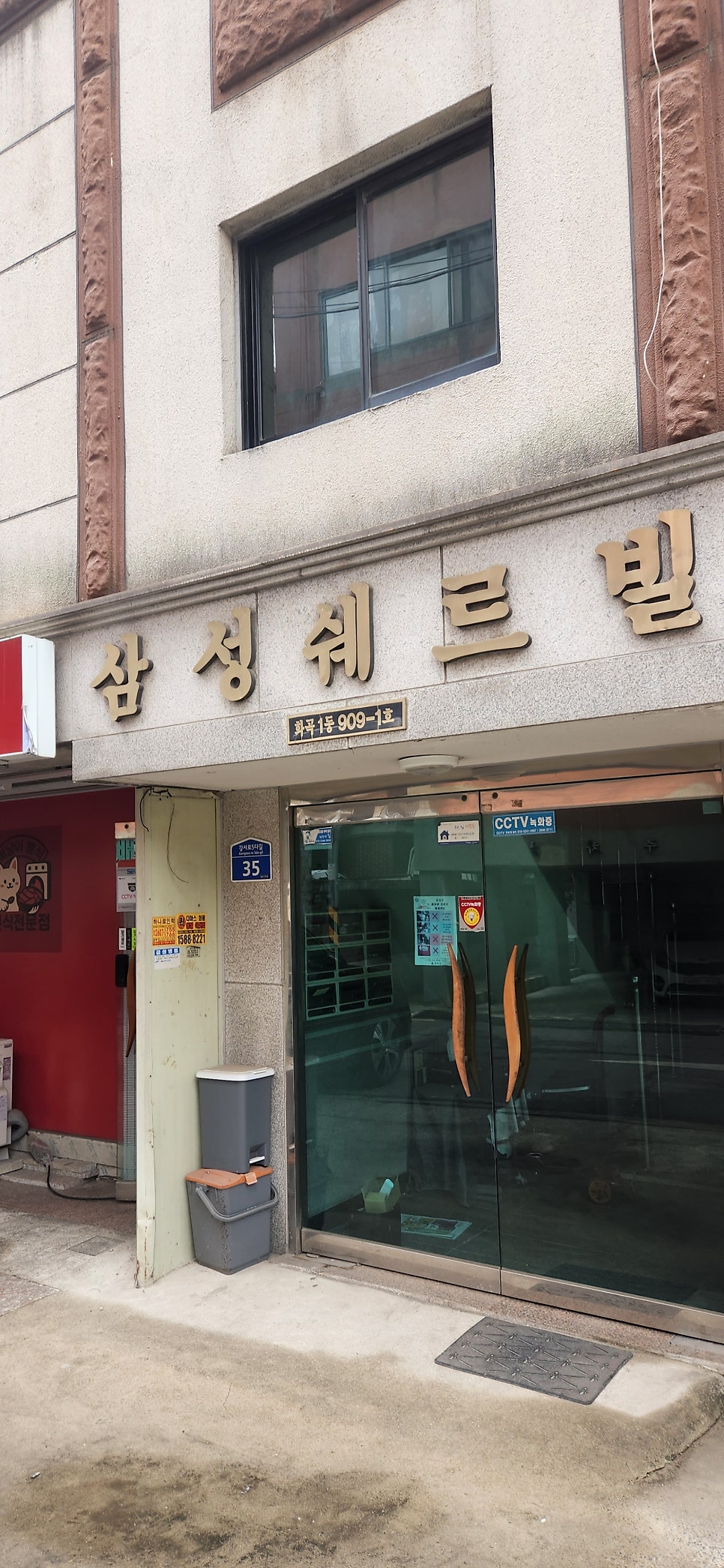 가가호호 사진 1