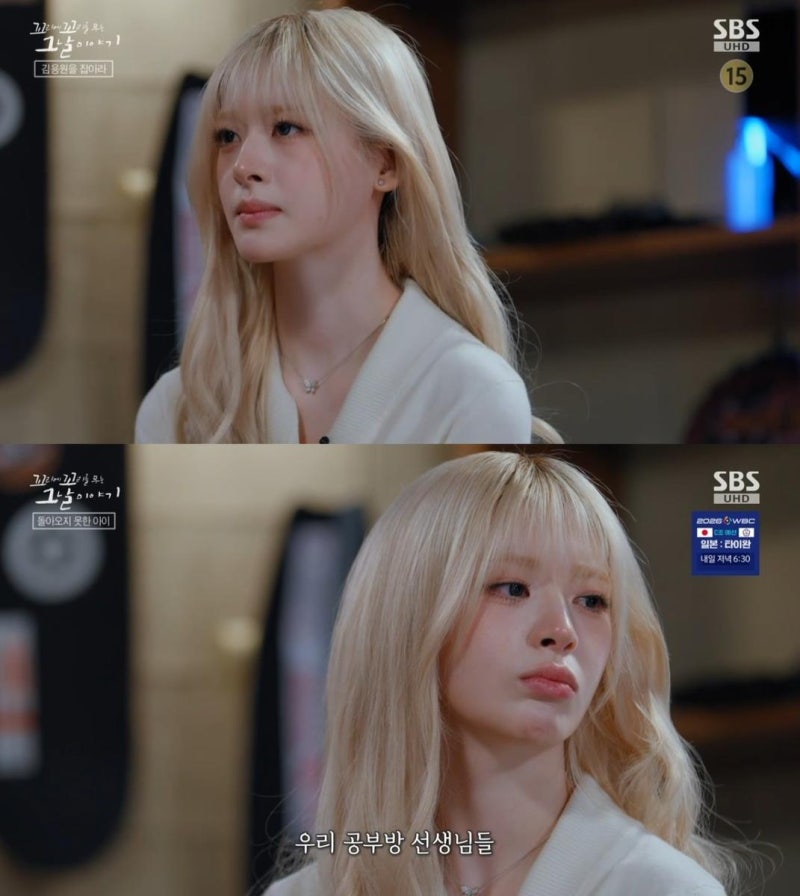 “울컥해서 말 잇지 못했다”…스테이씨 세은, ‘꼬꼬무’ 첫 등장에 눈시울 붉힌 이유