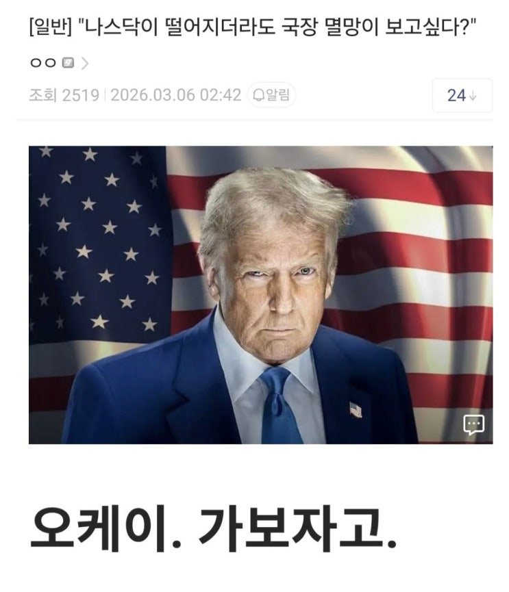  나스닥이 떨어지더라도 국장 멸망이 보고싶다?