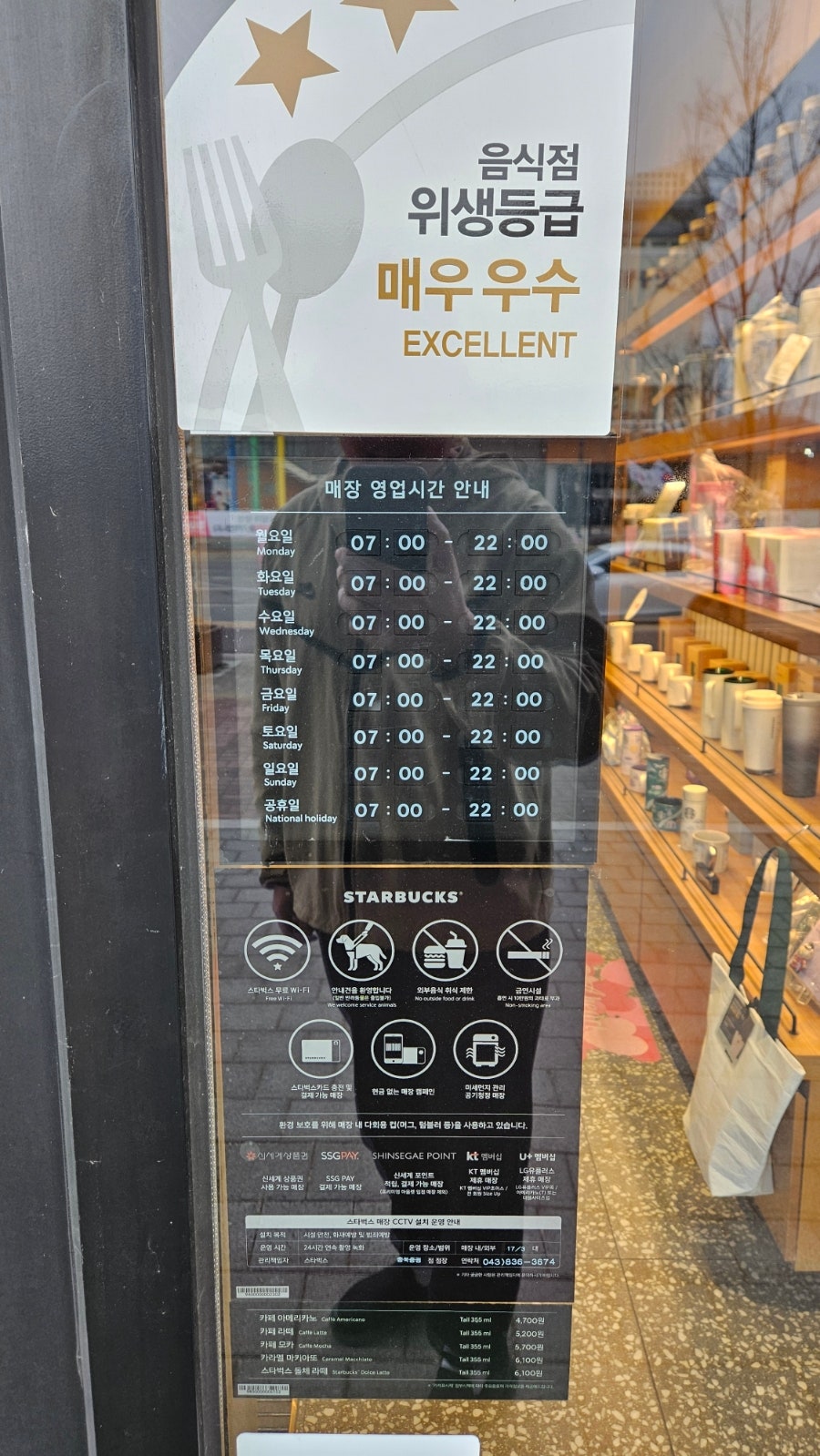 스타벅스 충북증평점 사진 2