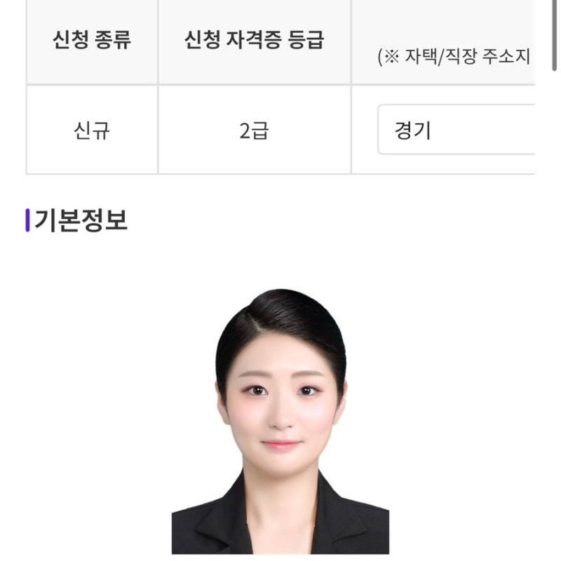 사회복지사 2급 자격증 서류 제출 방법 (온라인신청서, 사회복지현장실습 확인서)