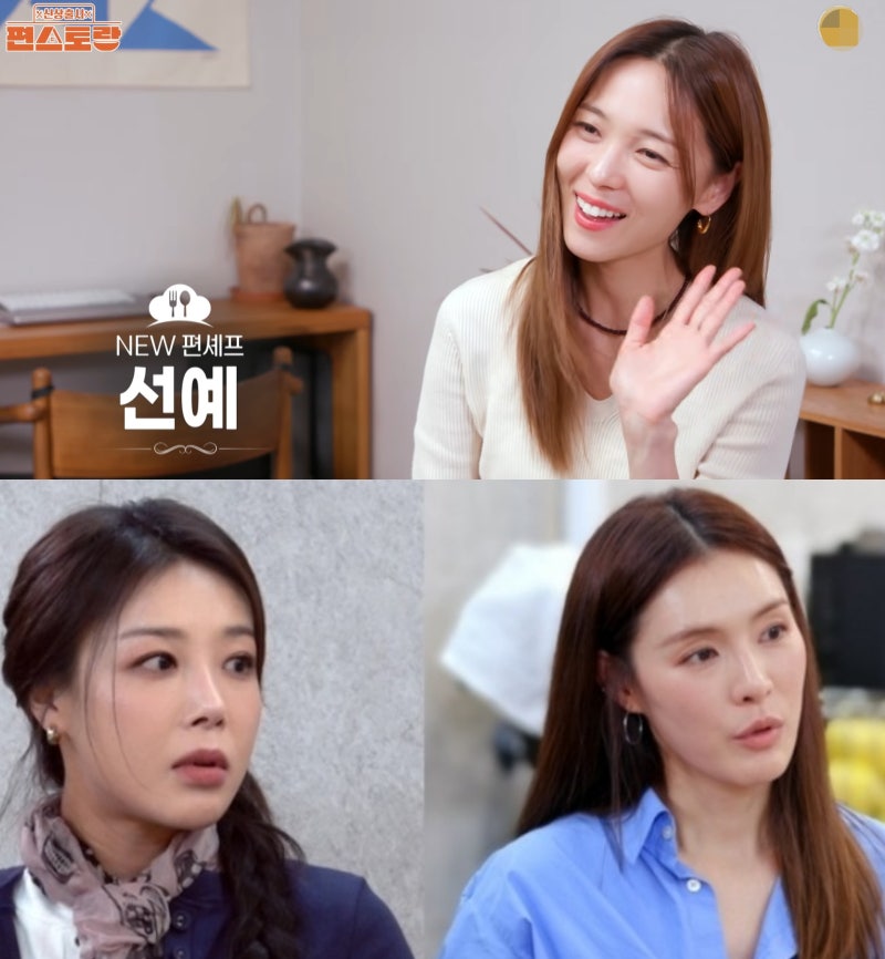 편스토랑 선예 딸 셋 모두 집에서 낳았다 자연주의 출산 논란 나이 유빈 가희 초대 312회