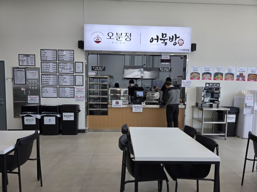 오분정앤어묵방 사진 5
