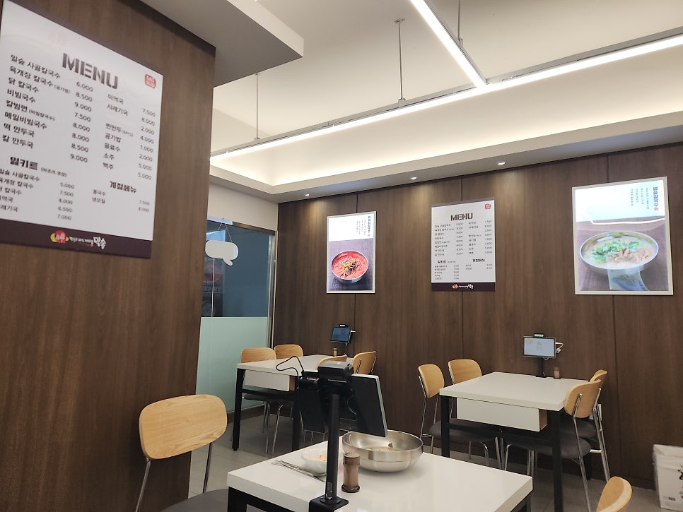 밀숲 태평점 사진 3
