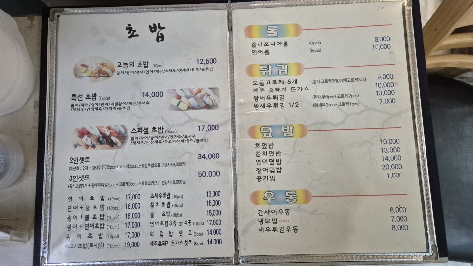 스시린 사진 3