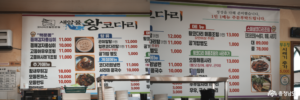 새암물왕코다리 사진 5