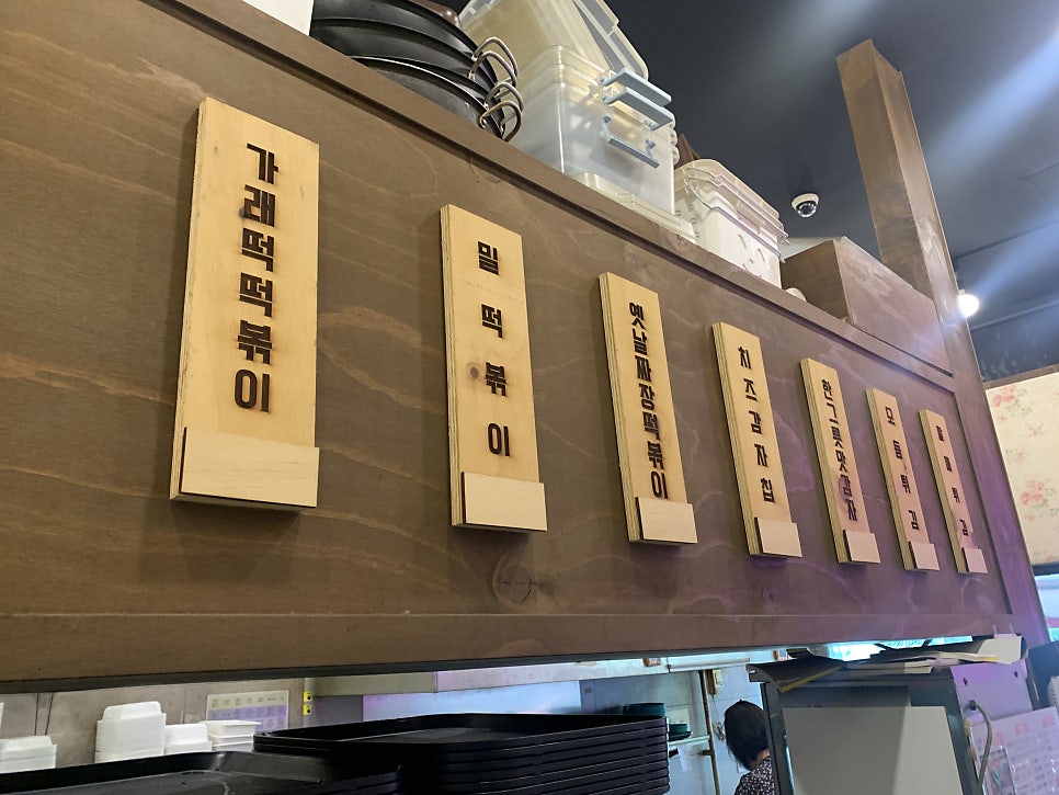 우리할매떡볶이 평촌점 사진 6